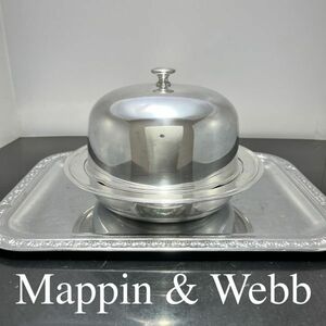 【MAPPIN & WEBB】 マフィンディッシュ ドーム型/ライナー付き【シルバープレート】