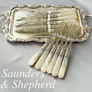 【Saunders & Shepherd】【白蝶貝】ビクトリアンのカトラリーセット 12本 マザーオブパール