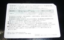 ANA 全日空【株主優待券】1枚のお値段です。5 枚あります。番号通知可能（番号通知は送料0円)2024年11月30日期限_画像2