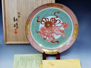  Kutani Inoue autumn . red small . Tang lion map ornament plate also box unused storage goods / decoration plate 30.5cm AZ529-1