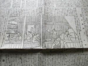 明治36年　時事新報12ｐ　南遊画報　琉球の漆器製作場　三面入　N831