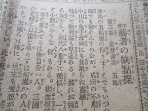 明治40年千葉新聞B4.4p　千葉芸者の欠点探し　千葉町三河屋呉服店店頭光景　N954