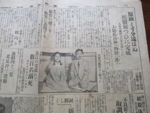 大正15年　報知新聞　大塚巧芸社主の苦心報はれ原画と寸分たがわぬ複製術　横山大観氏自画の判別に迷ふ　N979