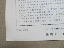 稀少　国内版/７inch EP　オール・アイ・リアリー・ウオント/ザ・バーズ　1965年発売当時物(LL-798-C)_画像5