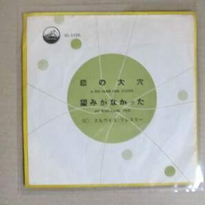 レア・誤字ジャケ　国内盤/7inch ＥＰエルビスプレスリー・恋の大穴/望みがなかった(誤)→(正)望みがかなった