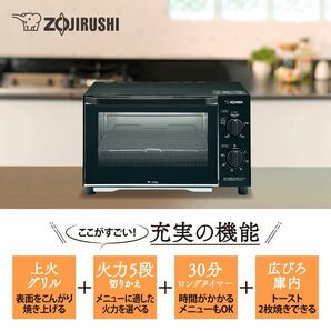 m304 新品未使用品 ZOJIRUSHI オーブントースター こんがり倶楽部 象印 2022年製 EQ-AG22 ハイパワー「1000W」の画像1