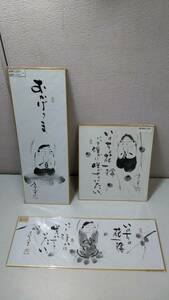 Art hand Auction m220【真作】作者:高垣康平 3点セット 画題:いのちの花一輪2枚 おかげさま 色紙絵(手描き)仏画 仏教美術 真宗大谷派, 美術品, 絵画, 水墨画