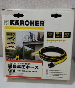 ｍ302【新品・未使用】KARCHER ケルヒャー 純正 延長高圧ホース 6M クイックカップリング対応機種専用　車・バイク洗車/ＤＩＹに最適！