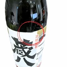 焼酎 2本セット 伊佐美 1800ml 25度 / 蔵八 900ml 25度 鹿児島 お土産 【未開栓】 U2312K523SE_画像9