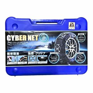 1円スタート 京華産業 非金属 タイヤチェーン CYBER NET TWIN LOCK サイバーネット ツインロック II CT12 付属品一式 【良品】 22402K3462