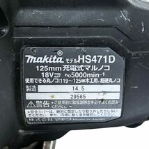 Makita マキタ 125mm 充電式マルノコ HS471D 電動工具 木材 切断 加工 本体のみ 動作確認済み 【中古】 22405K52_画像8