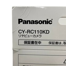 Panasonic パナソニック リヤビューカメラ バックカメラ CY-RC110KD ブラック 【新品未開封品】 22405K214_画像4