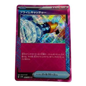 ポケモンカード プライムキャッチャー H sv5M 062/071 ACE ケース付き 【極美品】 52405K139