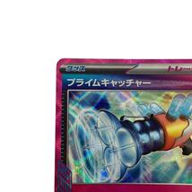 ポケモンカード プライムキャッチャー H sv5M 062/071 ACE ケース付き 【極美品】 52405K139_画像3