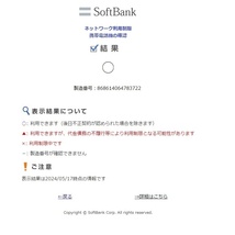 Libero リベロ 5G Ⅲ A202ZT ソフトバンク Softbank 箱付 〇判定 中古美品 アンドロイド スマホ 22405K317_画像9