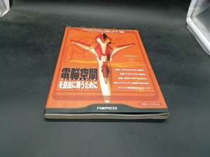 エースコンバット3 エレクトロスフィア ナムコ公式ガイドブック
