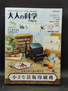  adult science magazine small . version printer 