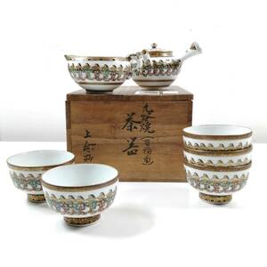 【中古・美品】九谷焼 茶器セット 木箱付き / 骨董品 伝統工芸 色絵 湯呑 急須 九谷美山 陶器 年代物 お茶 ティーセット (#DBLTY)