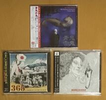 【 365 A TRIBUTE TO THE STALIN 青鬼赤鬼 遠藤ミチロウ 還暦 & 30周年 トリビュート ロマンチスト ALBUM アルバム 】ザ・スターリン 3CD_画像1