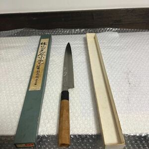 刺身包丁　正本作　和包丁　包丁　全長45.3cm 料理器具　中古品