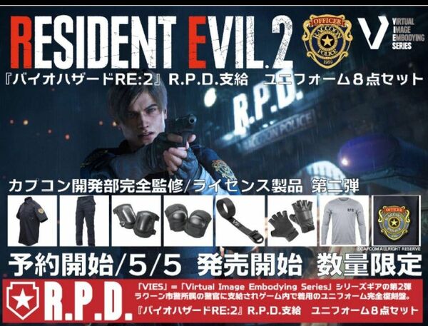 R.P.D. バイオハザードユニフォームセット/レオン RE2 Mサイズ