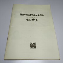 DX7 II Voice ROM 生福 地の巻 KV-102 ヤマハ_画像5