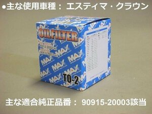 トヨタ　 オイルフィルター TO-2 アルファード用　20個セット　k2291