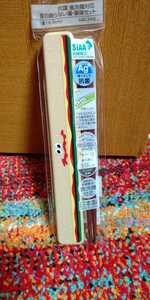 スケーター 箸 箸箱 セット 18cm 銀イオン Ag+ 抗菌 バーガーコンクス 日本製 ABC3AG
