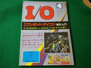 ■I/O アイ・オー　1980年2月号　ホビー・エレクトロニクスの情報誌　工学社■FASD2024052130■