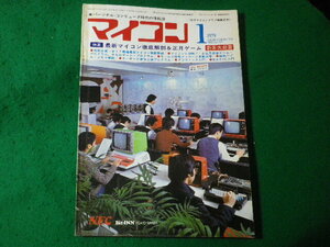 ■マイコン　パーソナル・コンピュータ時代の情報誌　1979年1月号　電波新聞社■FASD2024052225■