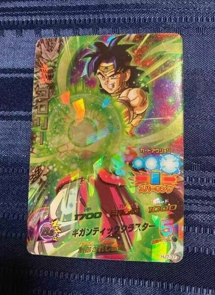 ドラゴンボールヒーローズ　ブロリー