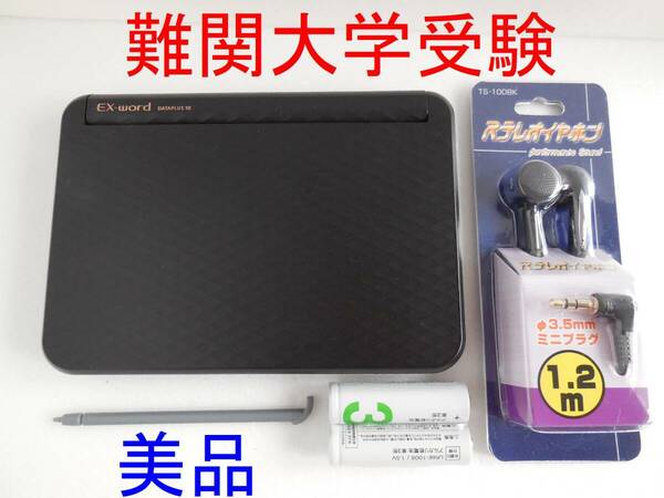 美品□高校ハイグレードモデル 電子辞書 XD-Z4900BK 難関大学受験□E41