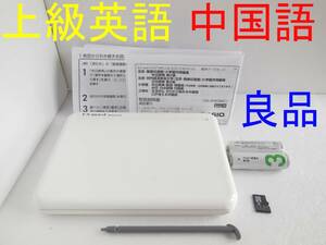 良品□電子辞書 上級英語モデル 中国語 中日辞典 日中辞典 XD-G9800 XS-SH23MC □E61