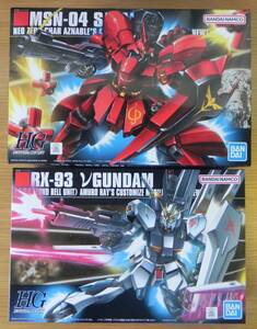 機動戦士ガンダム 逆襲のシャア バンダイ HGUC νガンダム サザビー 2機セット 未組立 