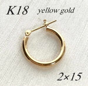 地金＊18金【2×15mm/定番フープピアス】ゴールド 片耳 K18刻印入新品！