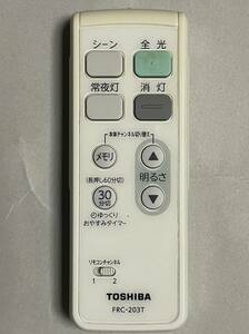 東芝　TOSHIBA　照明器具用リモコン　FRC-203T中古　正常動作品です。