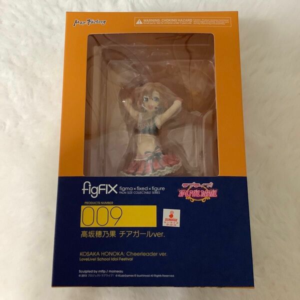 figFIX ラブライブ！ 高坂穂乃果 チアガールver