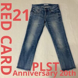 RED CARD Anniversary 20th 21 PLST コラボ デニムパンツ デニム ジーパン　21サイズ