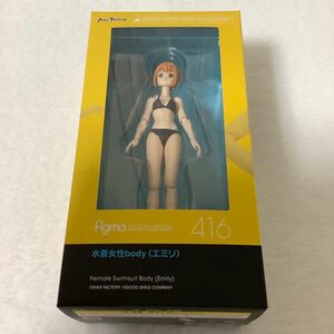 figma 水着女性body エミリ