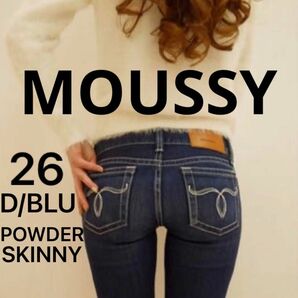 【超美品】 MOUSSY デニム POWDER SKINNY 26 ダークブルー ジーンズ デニムパンツ D/BLU マウジー