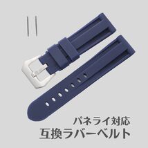 【22mm】【ネイビー】時計ベルト パネライ 交換用 取り換え用 替えベルト シリコンバンド シリコン製 メンズ レディース ユニセックス_画像1