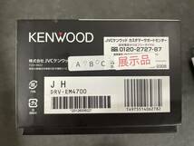 KENWOOD ケンウッド DRV-EM4700 デジタルルームミラー ドライブレコーダー _画像7
