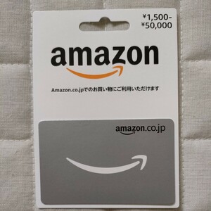 Amazonギフト券 2,000円分 アマゾンギフト券2000円分 アマギフ