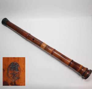 20) традиционные японские музыкальные инструменты дракон вода . кото старый . один сякухати размер труба сякухати общая длина 55cm Zaimei 