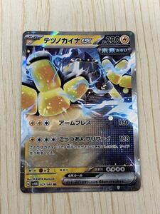  Pokemon Card Game SV4M-027tetsuno kai naex RR future. one .