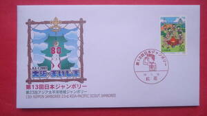  Boy ska uto First Day Cover 1 through / no. 13 times Japan jumbo Lee Heisei era 14 year 