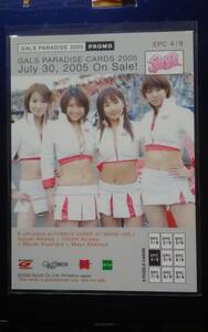 EPOCH GALS PARADISE CARDS 2005 【愛川ゆず季、相澤仁美、清原みゆき、渋谷真由】 プロモーションカード EPC 4/9 