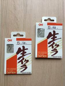 ☆ 65cmハリス付　 (オーナー) OH 生イクラ　5号　 ハリス0.6号 8枚入　 2パックセット 税込定価660円