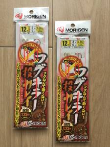 ☆ 　フグなんて怖くない！　(もりげん) 　フグキラー　投げカレイ　12号　2パックセット 税込定価660円