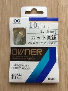 froro carbon 100% Harris 1.5m attaching! ( owner ) cut genuine sea bream .10 number Harris 3 number tax included regular price 550 jpy ..